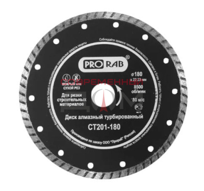 Круг алмазный сплошной PRORAB TURBO CT 201-180 